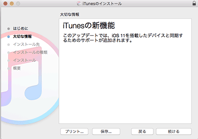 Ios9より古いiphoneでlineなどの旧バージョンのアプリを使う方法 ぱそちき パソコン初心者に教えたい仕事に役立つpc知識