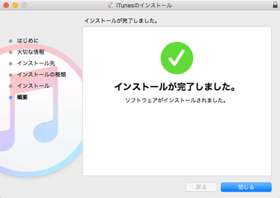 Ios9より古いiphoneでlineなどの旧バージョンのアプリを使う方法 ぱそちき パソコン初心者に教えたい仕事に役立つpc知識